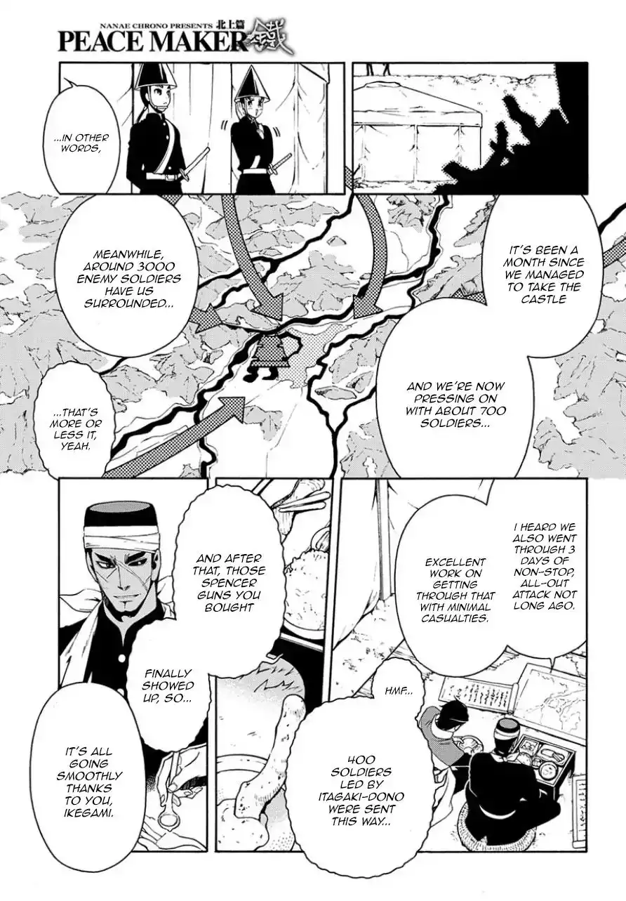 Peace Maker Kurogane Chapter 83.1 13